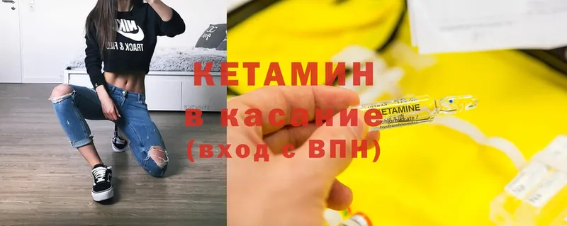 КЕТАМИН ketamine  Югорск 