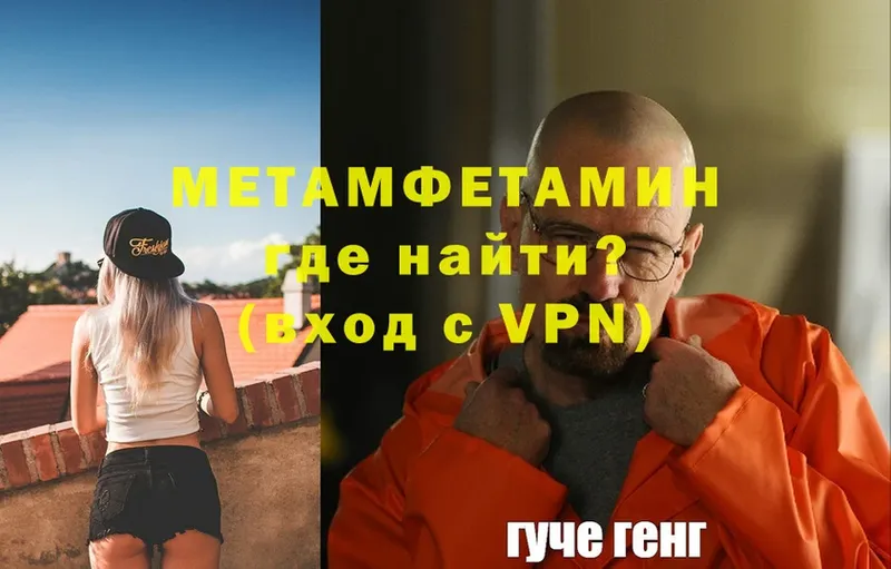 Первитин Methamphetamine  Югорск 